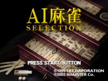 AI Mahjong Selection (JP) screen shot title
